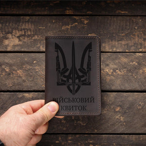 Шкіряна обкладинка на військовий квиток, гравірування "Тризуб"-Military ID-Gravyar-Темно-коричневий-Без пакування-BL